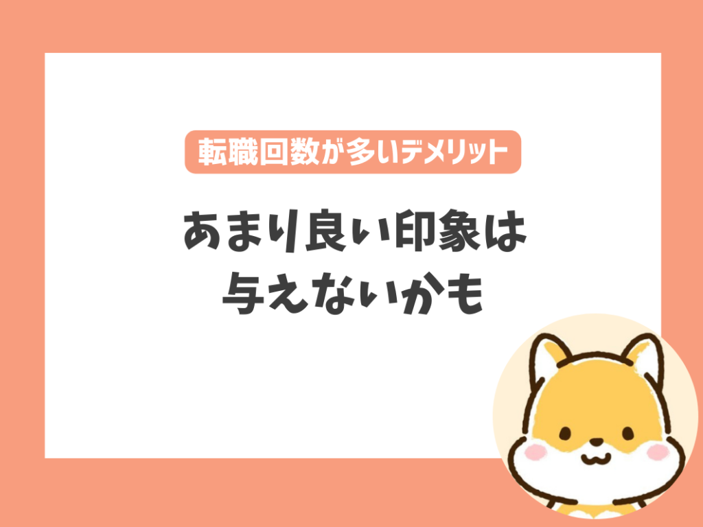 転職を繰り返す保育士が受けるデメリット