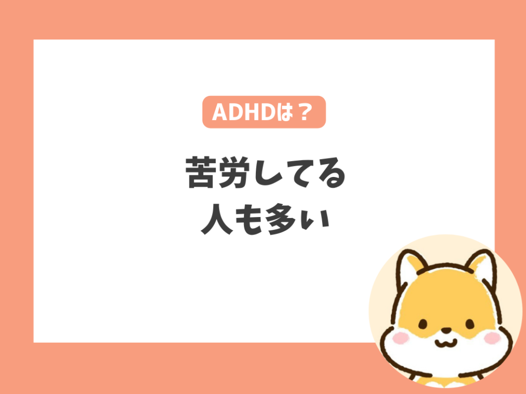 発達障害（ADHD）の人は保育士に向いてないのは本当？