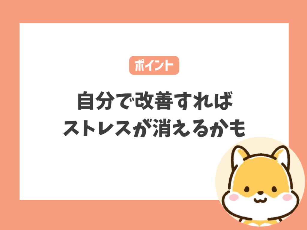 【公立/私立】保育士が職場での人間関係の悩みを改善するためのポイント